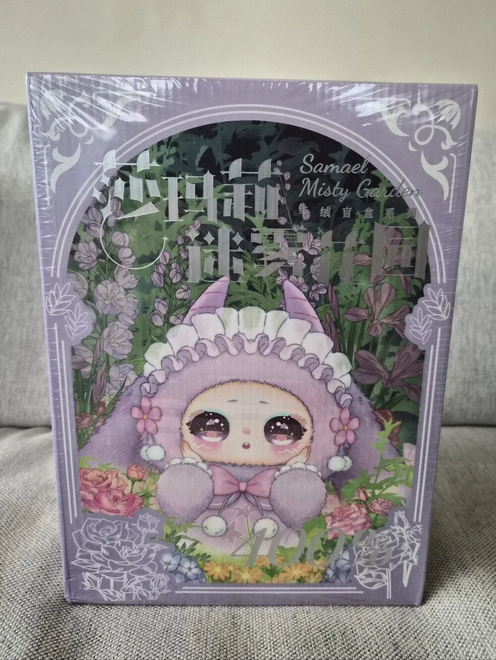 Samael Misty Garden 400% Plush Blind Box